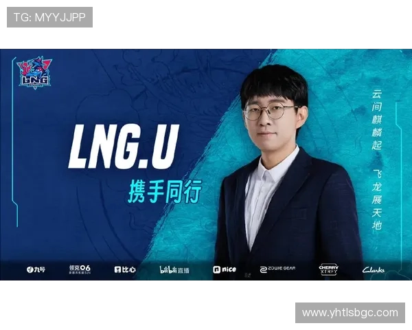 LNG战队全新赛季表现解析聚焦选手实力与团队协作发展方向 LNG战队全新赛季表现解析聚焦选手实力与团队协作发展方向