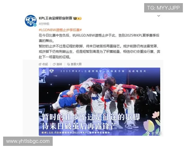 杭州LGD.NBW战队再度崛起 力争2025电竞赛事顶峰荣耀