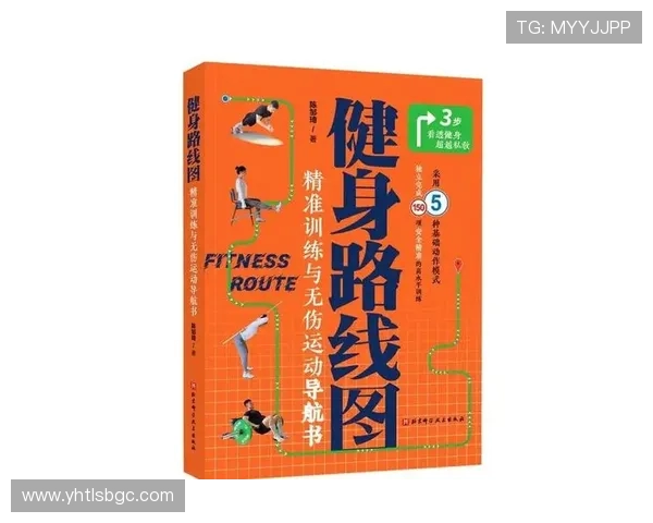 科学健身指南:提升体能、塑造身形的全面训练方法与饮食建议 科学健身指南:提升体能、塑造身形的全面训练方法与饮食建议