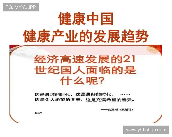 体育竞技与全民健身融合发展助力健康中国建设的路径探析