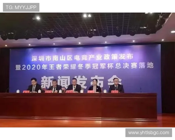 《全球电竞产业发展趋势报告：创新技术与竞技精神引领未来》