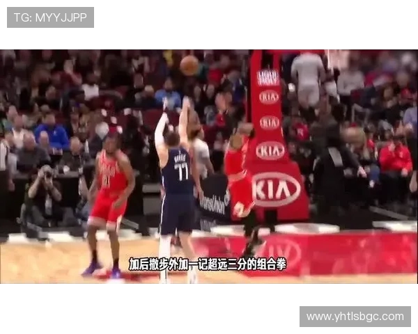 卢卡东契奇：篮球天才如何在NBA崭露头角与成就传奇之路