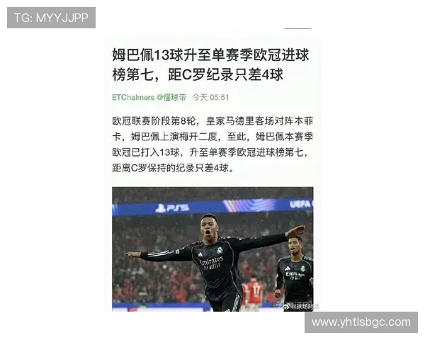 姆巴佩欧冠夜大放异彩赛后言辞引发未来去向猜测